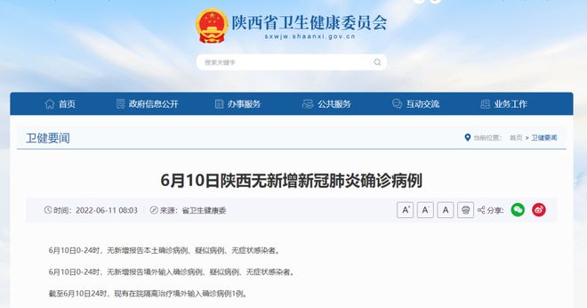 寶雞疫情最新動態(tài)解析與應對建議