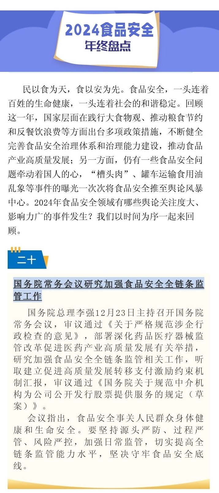 最新食品安全事件深度解析,觀點(diǎn)闡述與立場(chǎng)分析