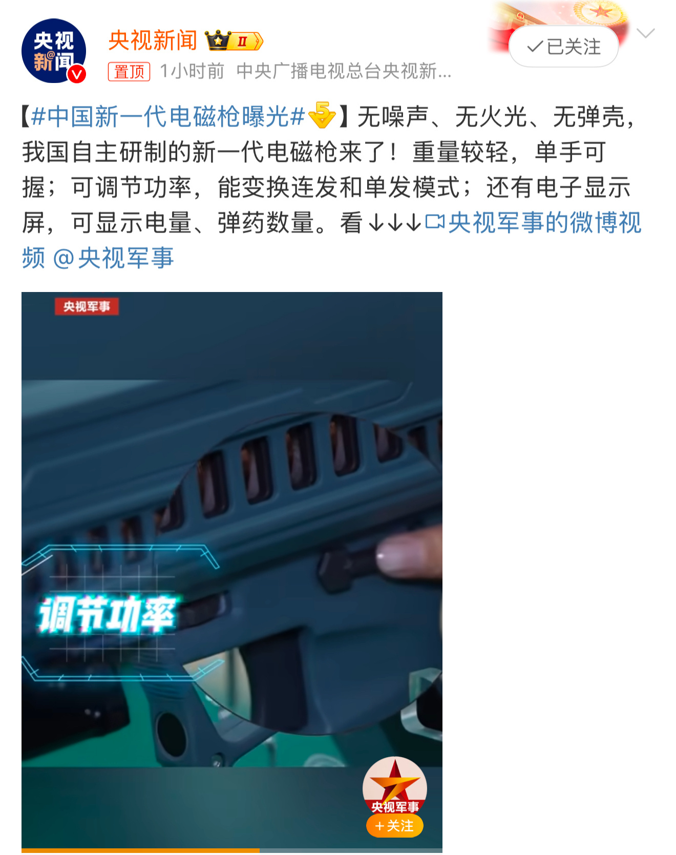 中國(guó)最新槍械詳解與探索步驟指南