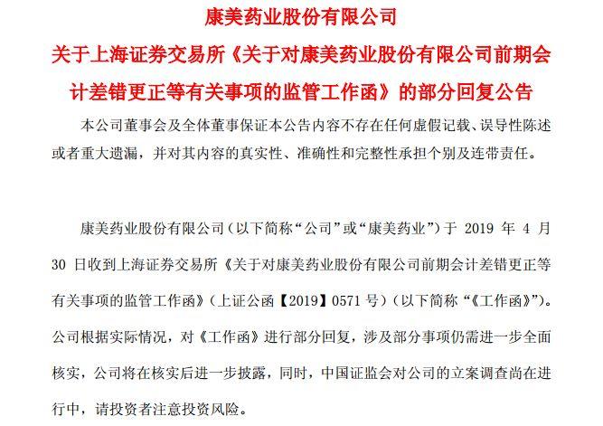 康美最新動態(tài)更新，最新消息匯總