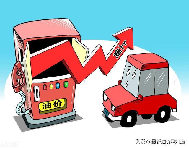 最新汽油油價科技革新引領未來生活新篇章，油價動態(tài)與科技趨勢的融合展望！