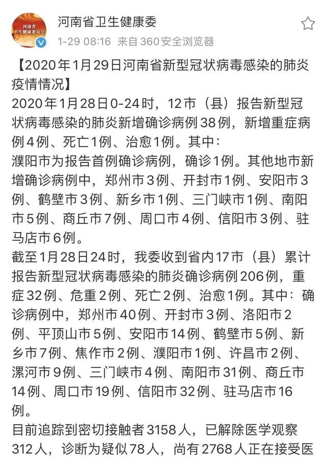 信陽疫情最新動態(tài)與小巷深處的獨特風(fēng)味