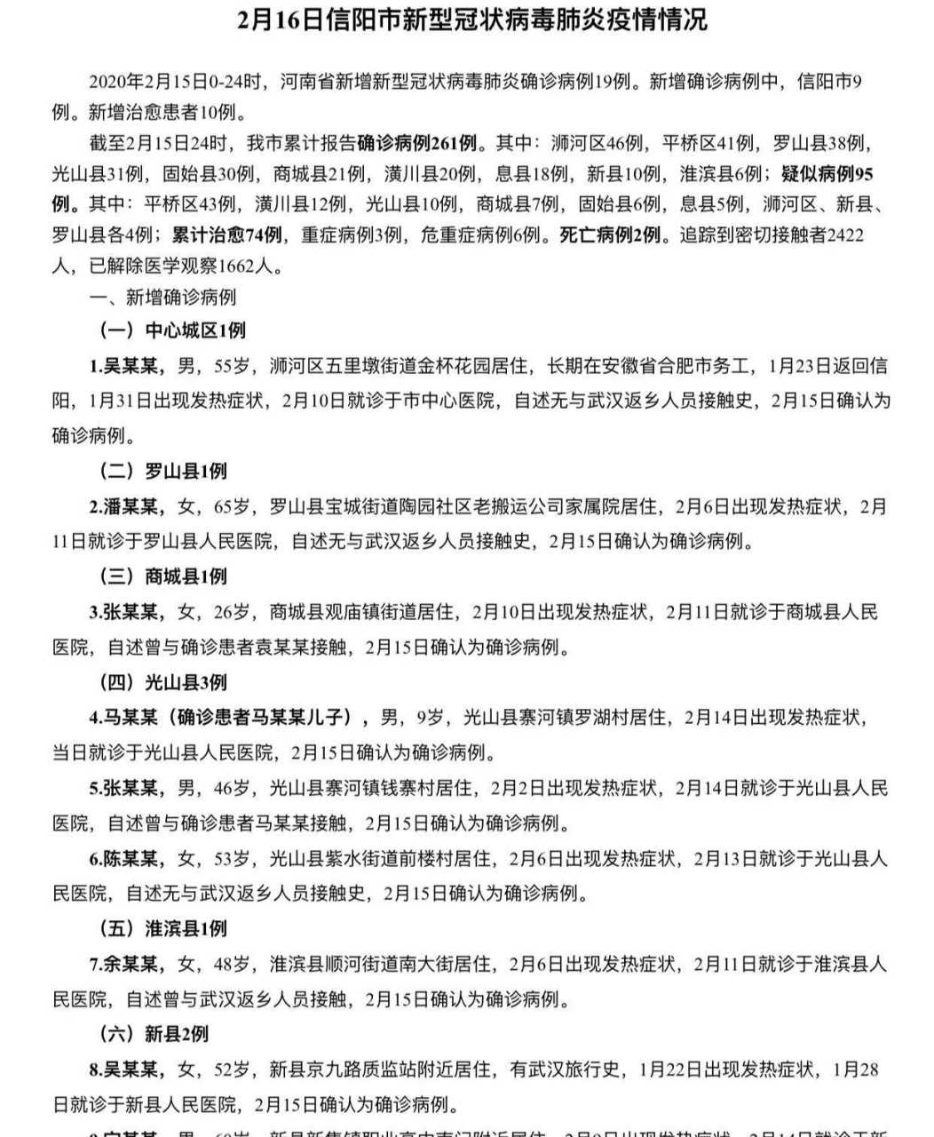 信陽疫情最新動態(tài)與小巷深處的獨特風(fēng)味