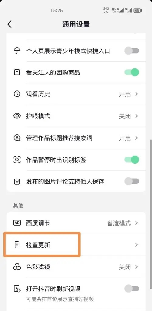 抖音最新版本更新指南，溫馨陪伴的歡笑時光