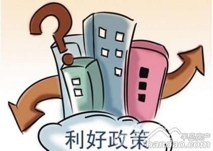 商品房最新政策詳解與購房步驟指南