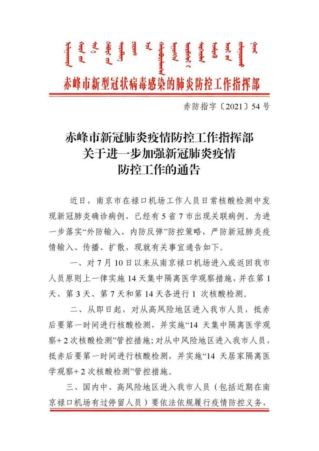 赤峰疫情最新動(dòng)態(tài)與大自然寧靜之美的探索呼喚