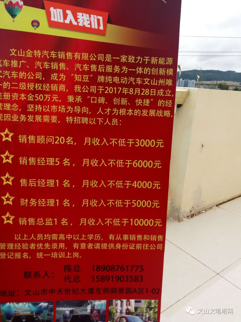 文山最新招聘信息及友情溫馨日常