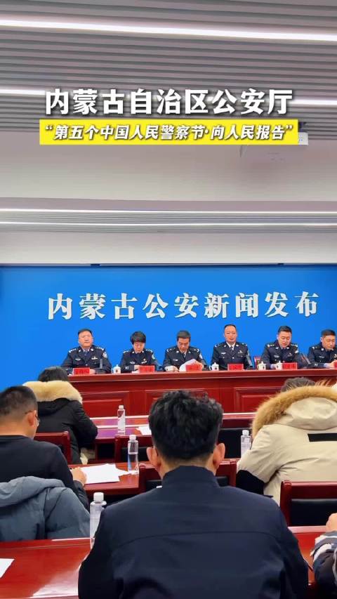 內(nèi)蒙最新新聞報(bào)道