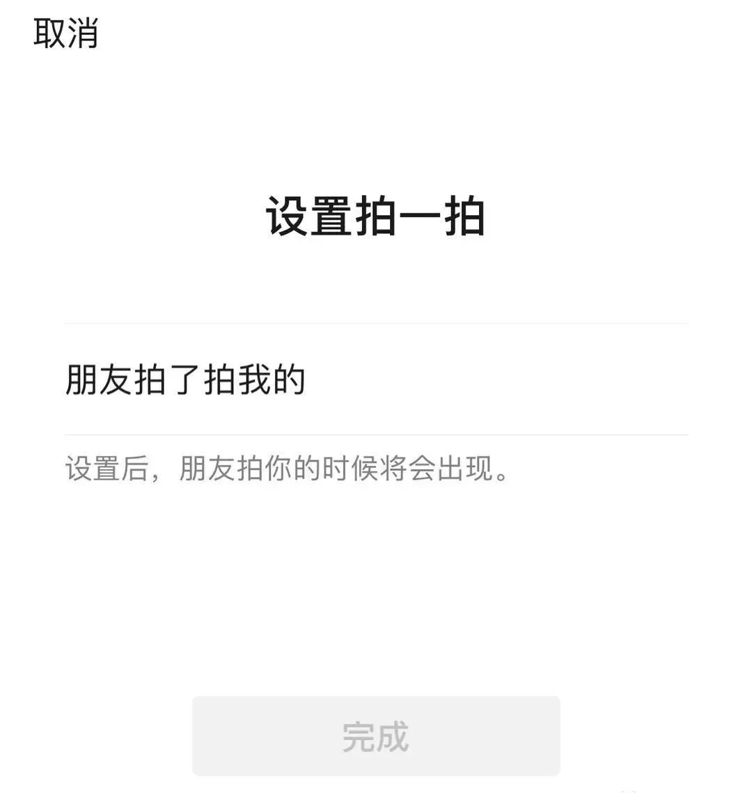 數(shù)字時代掀起拍一拍革新之浪