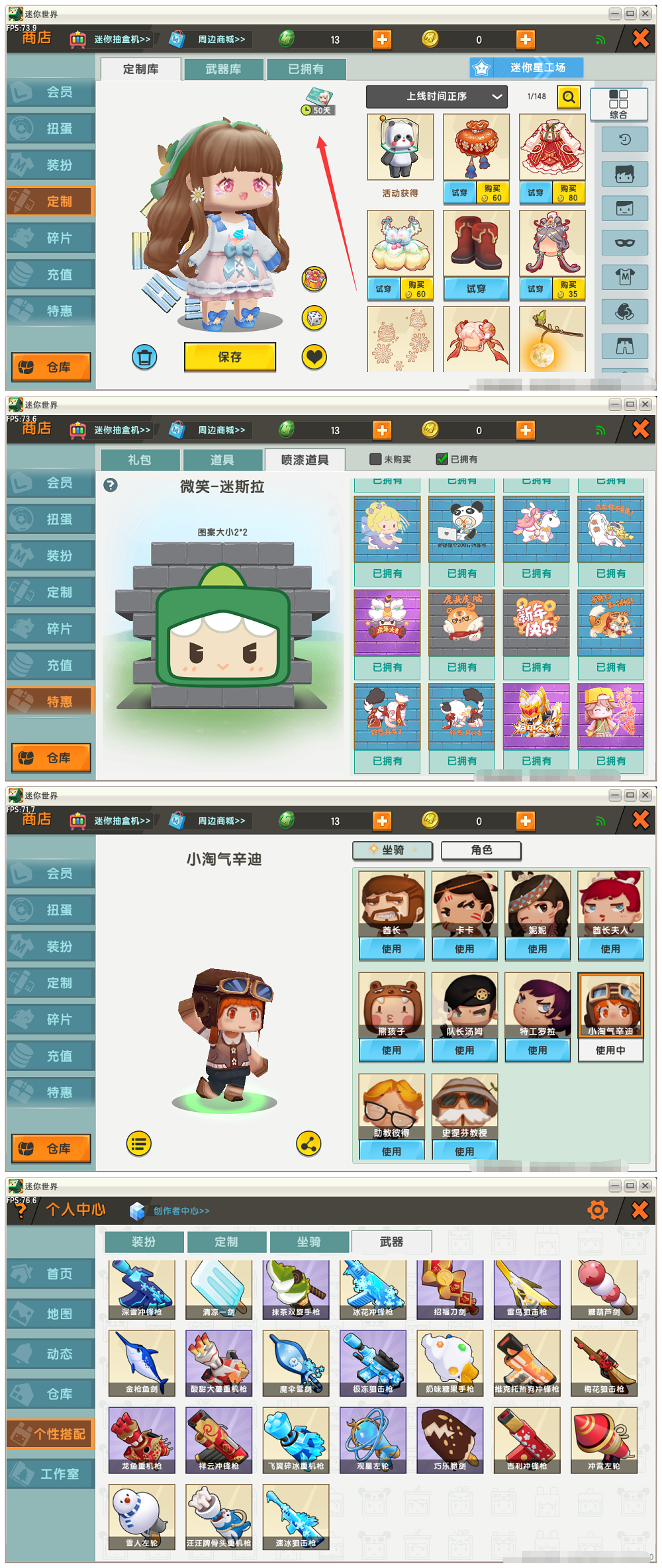 迷你世界卡皮膚最新版攻略及觀點分享