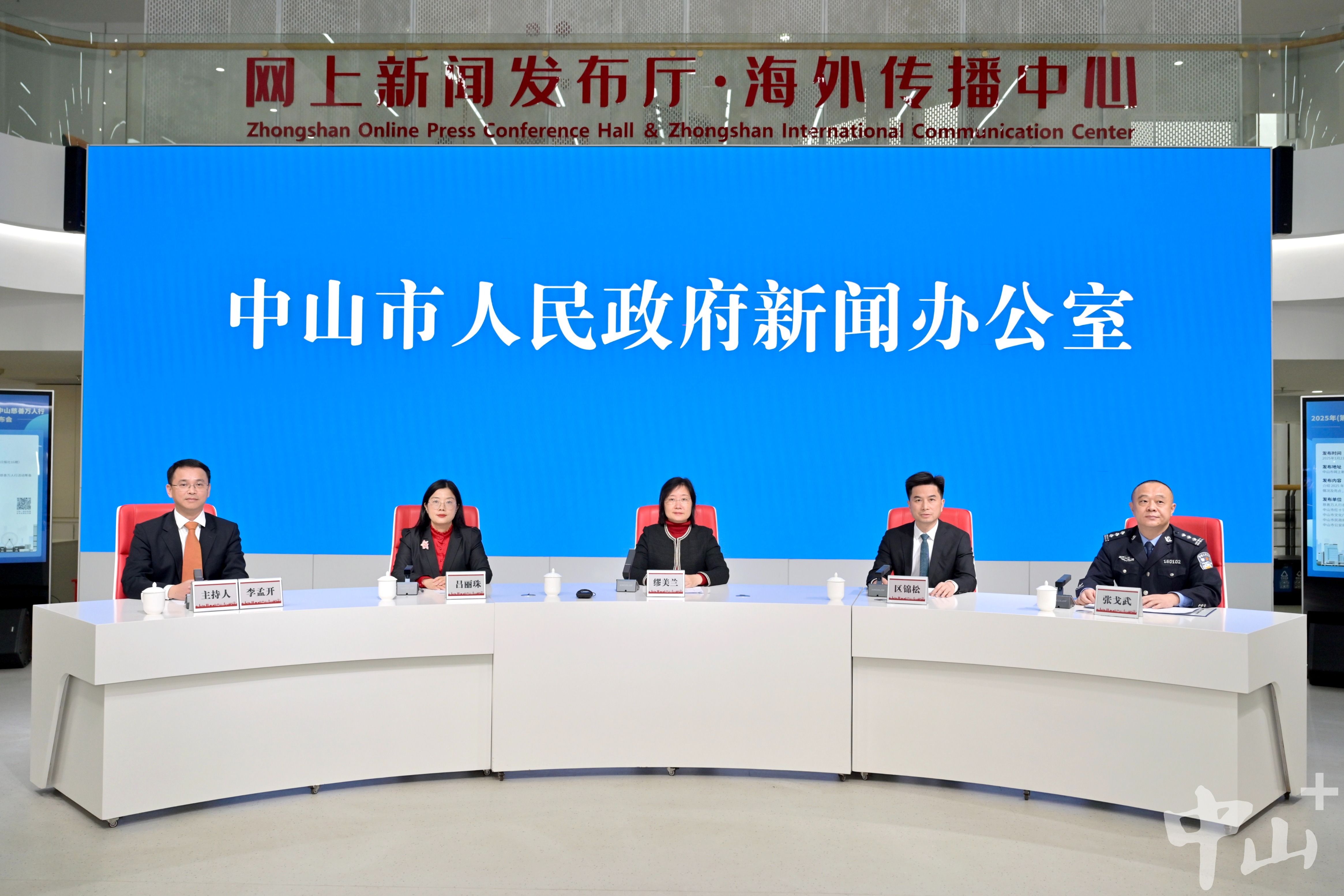 廣東中山新聞最新動(dòng)態(tài)報(bào)道速遞??