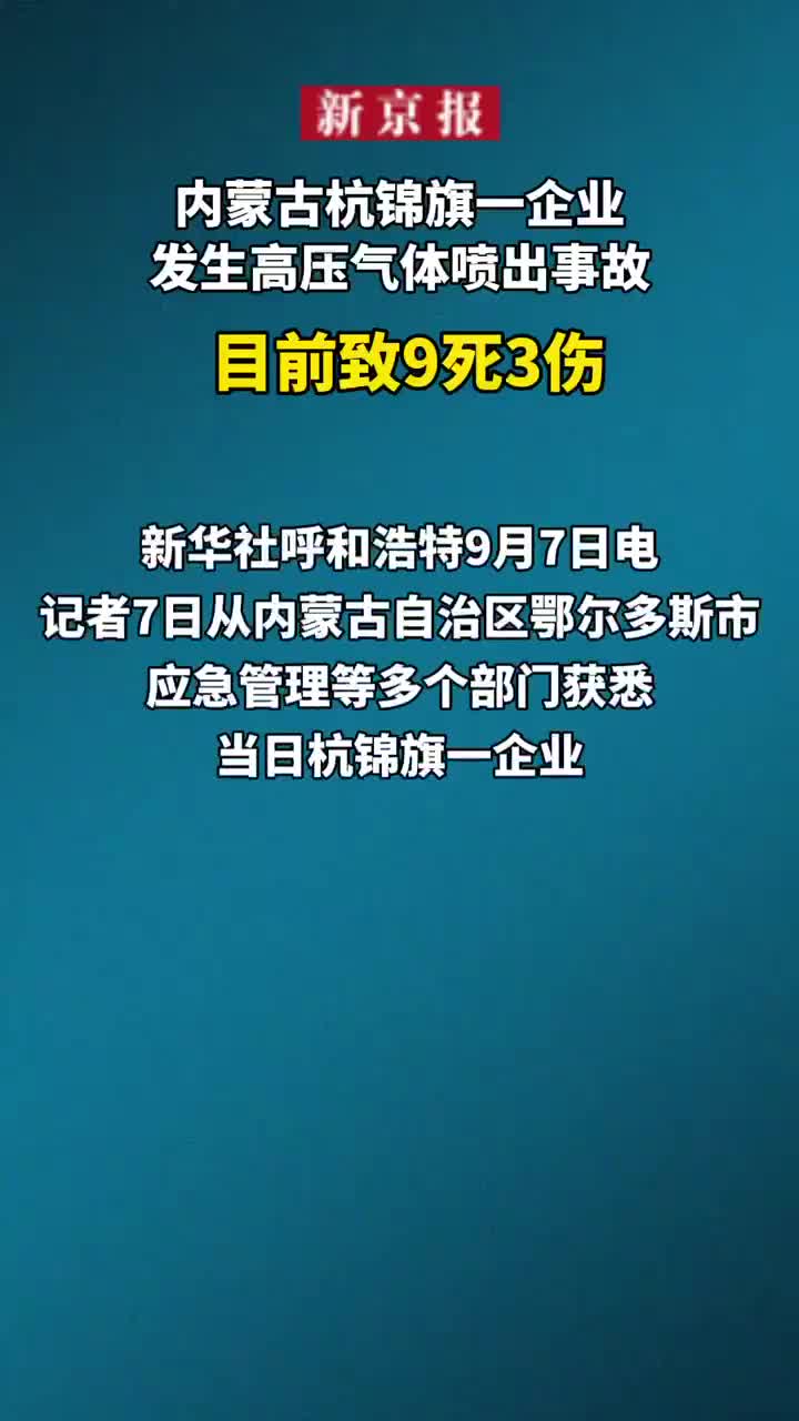 伊旗事故最新消息及應(yīng)對步驟指南