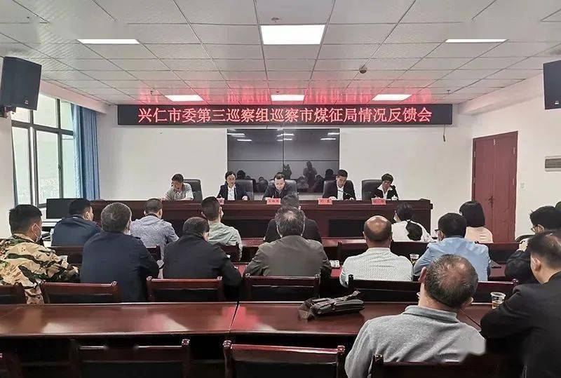 貴州興仁縣最新資訊更新