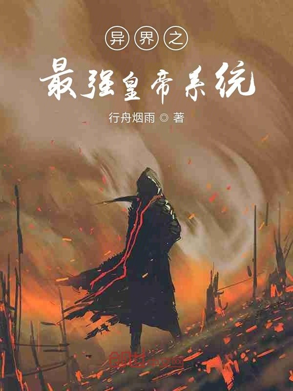 最牛帝皇系統(tǒng)最新章節(jié)及獲取攻略