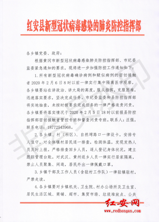 紅安縣巡特警最新公告??發(fā)布更新信息