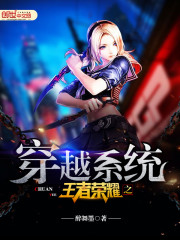 會穿越的國王，時(shí)空之旅的論述最新章節(jié)