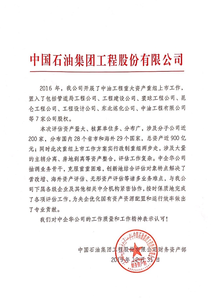 中石油重組最新動(dòng)態(tài)及步驟指南全解析