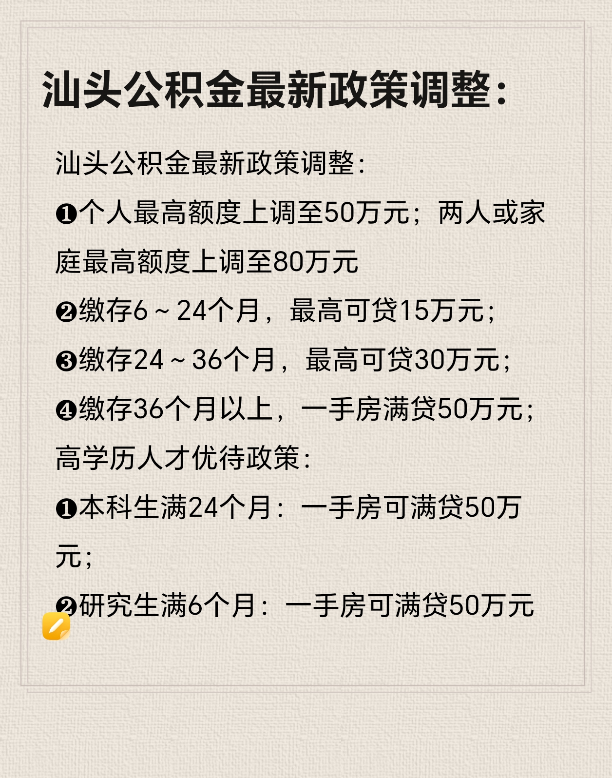 汕頭二套房首付最新政策與小巷深處的驚喜探索