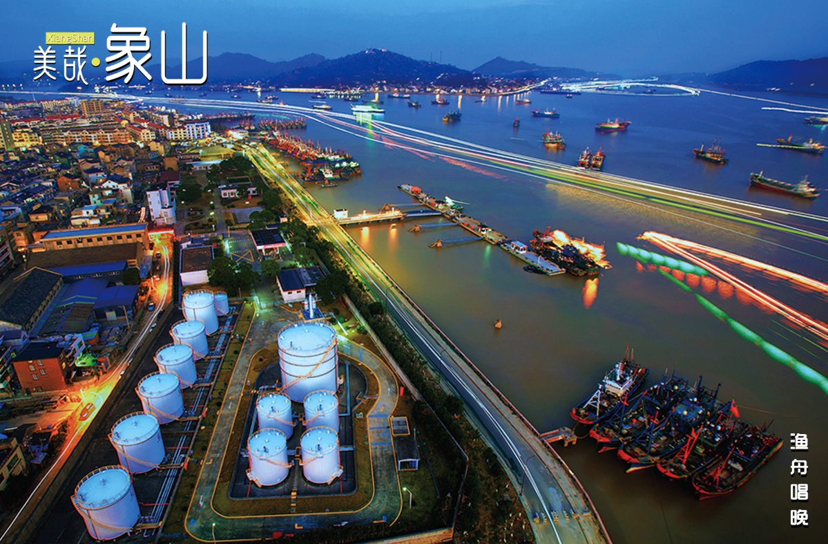 寧波象山最新新聞動態(tài)速遞