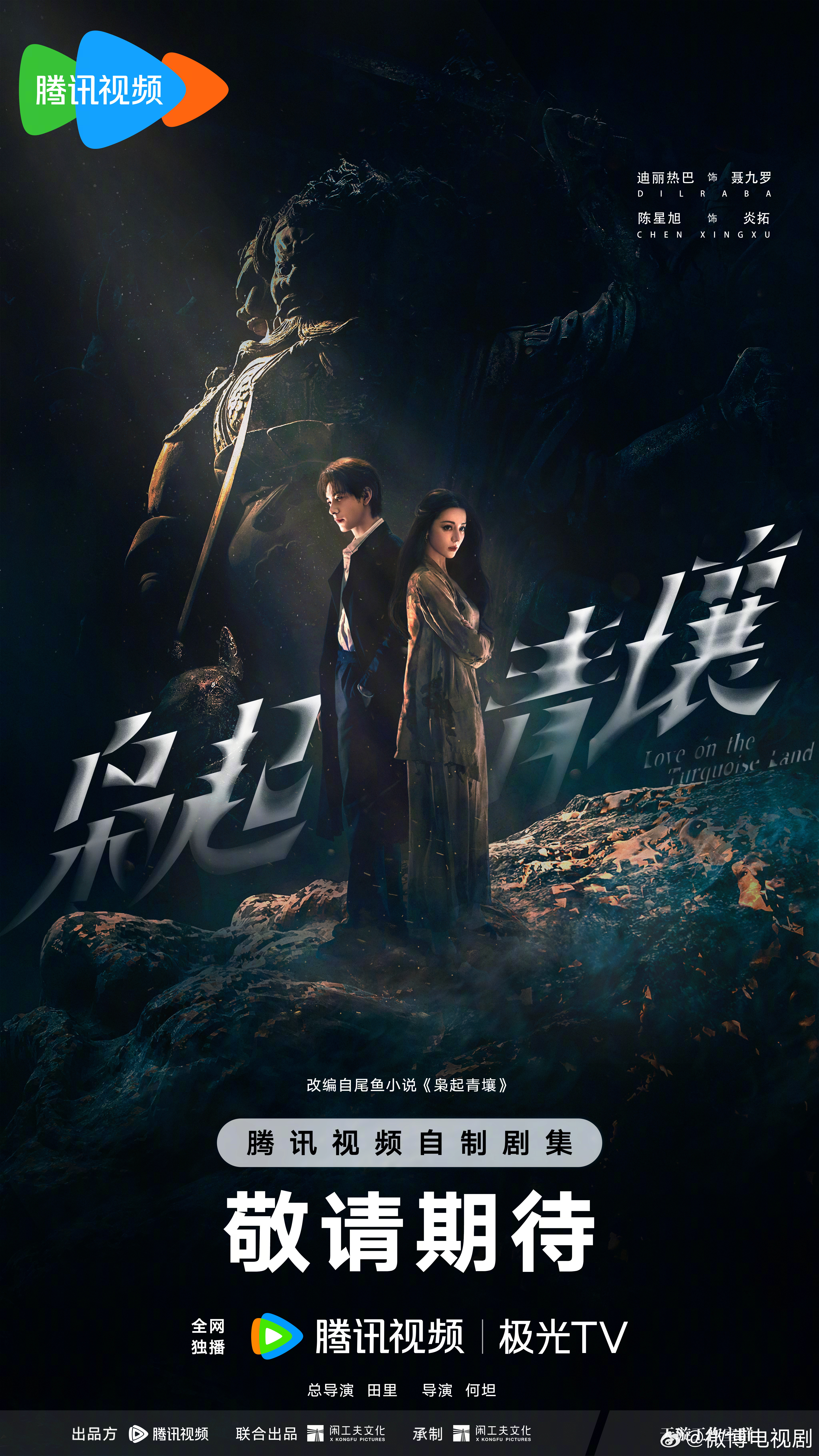 ??2025最新電視劇更新列表??