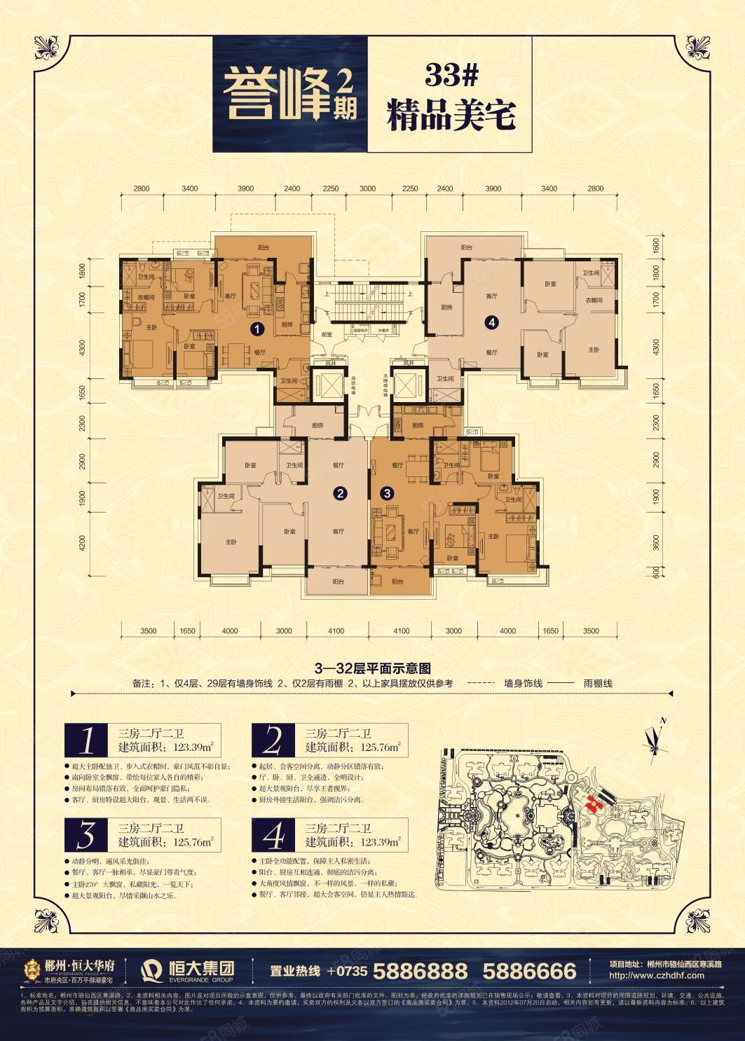 郴州恒大華府最新房價(jià)與科技豪宅前衛(wèi)之旅揭秘