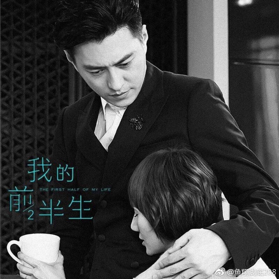 我的前半生最新劇評(píng)深度解析