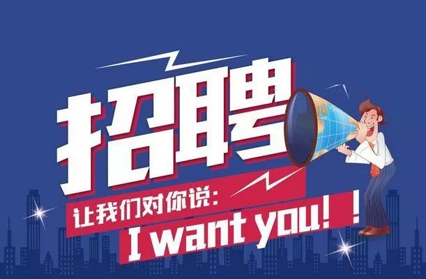 東營俊源化工最新招聘信息速遞