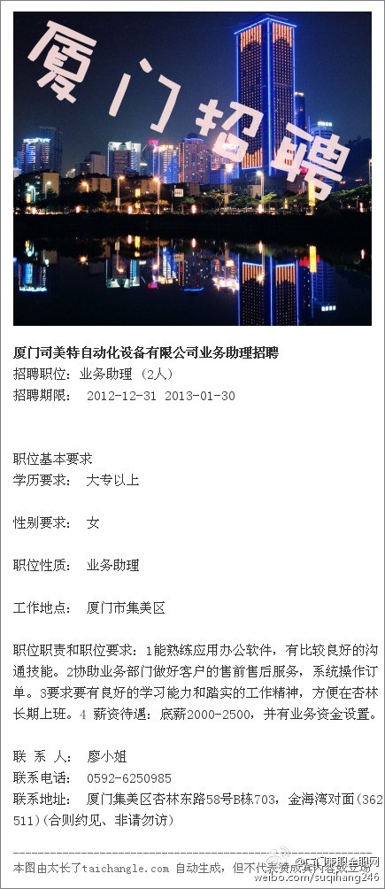 廈門電焊工最新招聘，溫馨之旅啟程