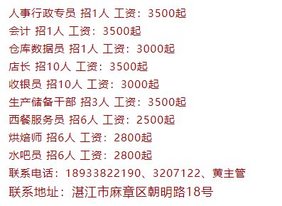 麻章工廠最新招工信息及小巷深處的獨(dú)特工作機(jī)遇