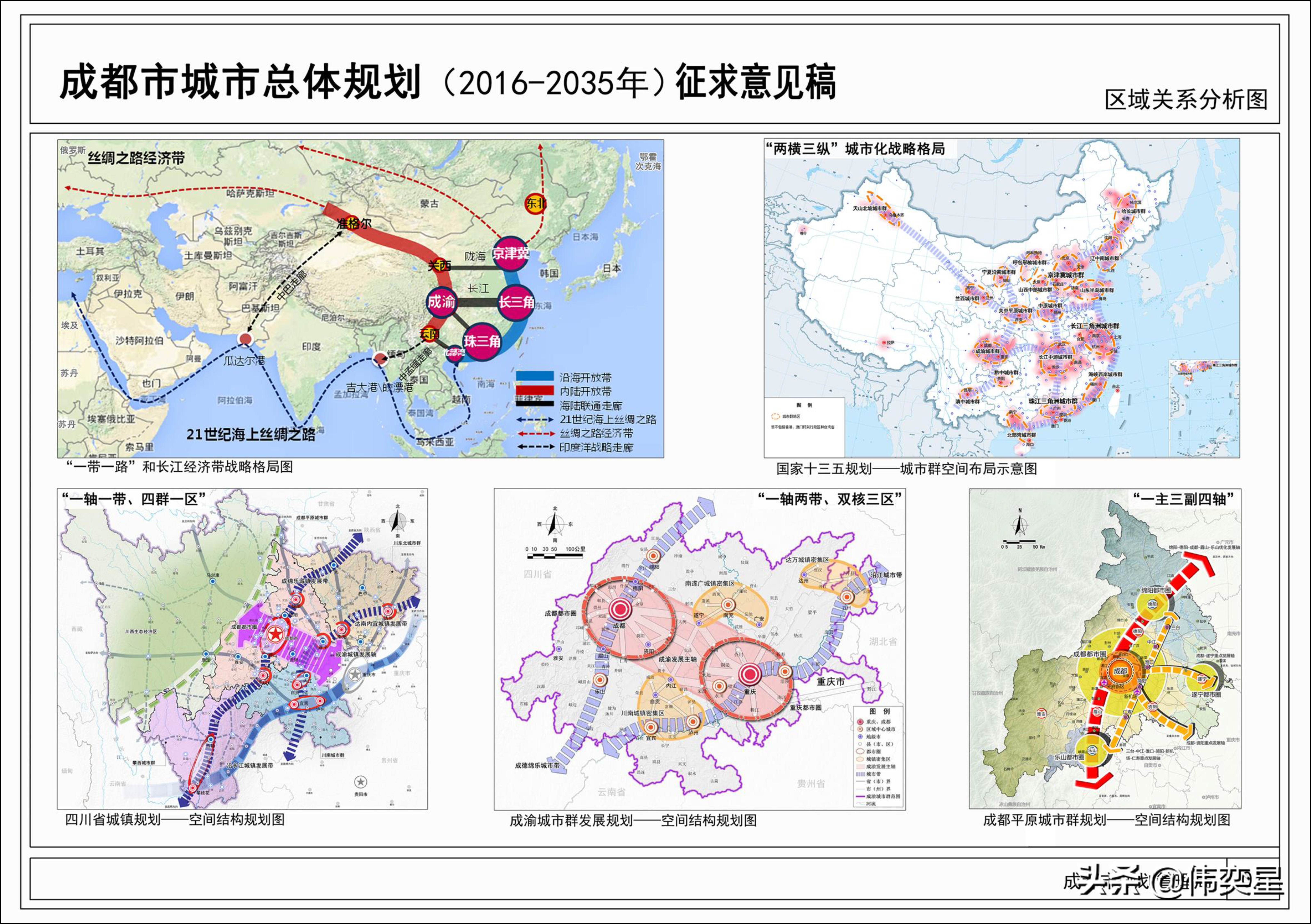 成都市最新規(guī)劃圖,塑造未來城市的宏偉藍(lán)圖