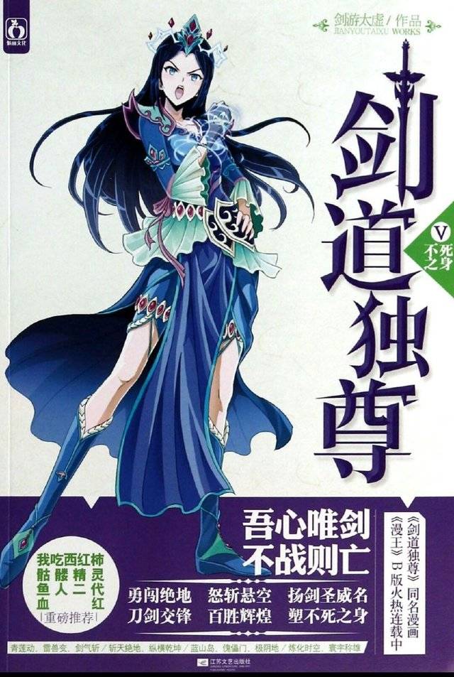 太古劍尊最新章節(jié)列表與劍下的溫馨日常