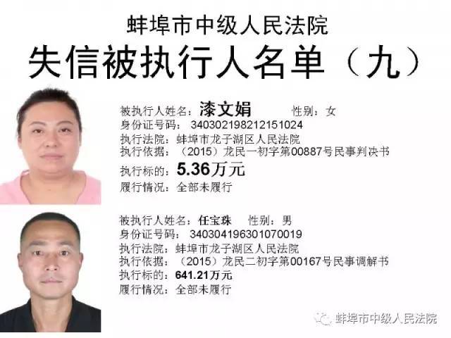 天長市2025年老賴最新名單曝光