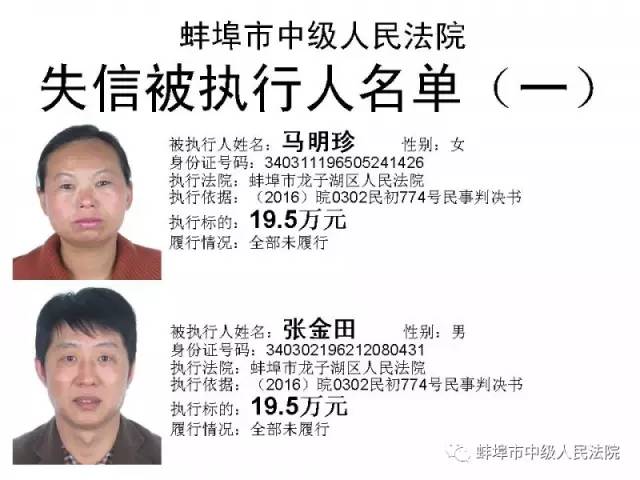 天長市2025年老賴最新名單曝光