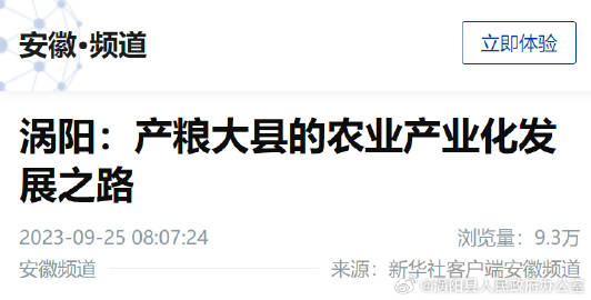 渦陽縣最新人事任免信息公布?