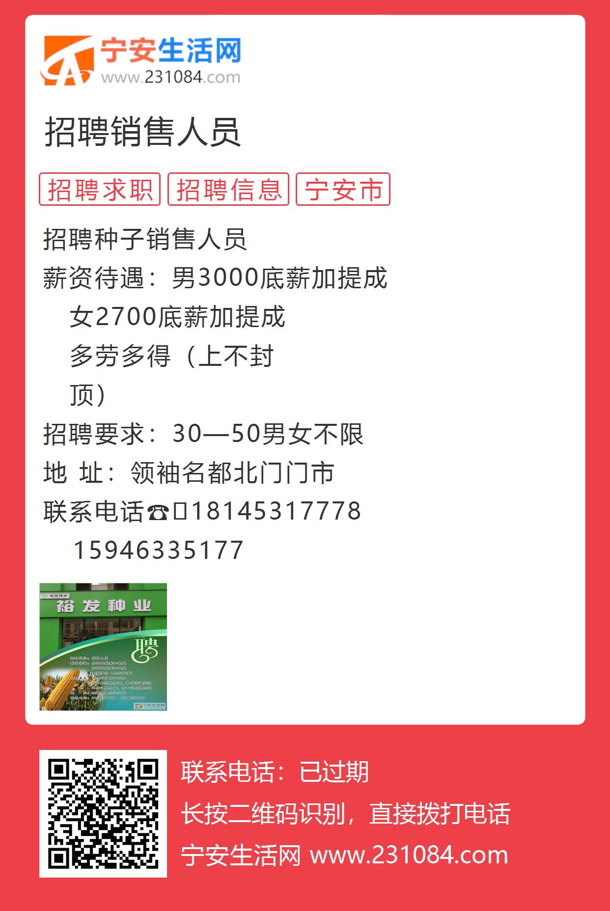 寧安千衣匯最新招聘動態(tài)及日常趣事概述