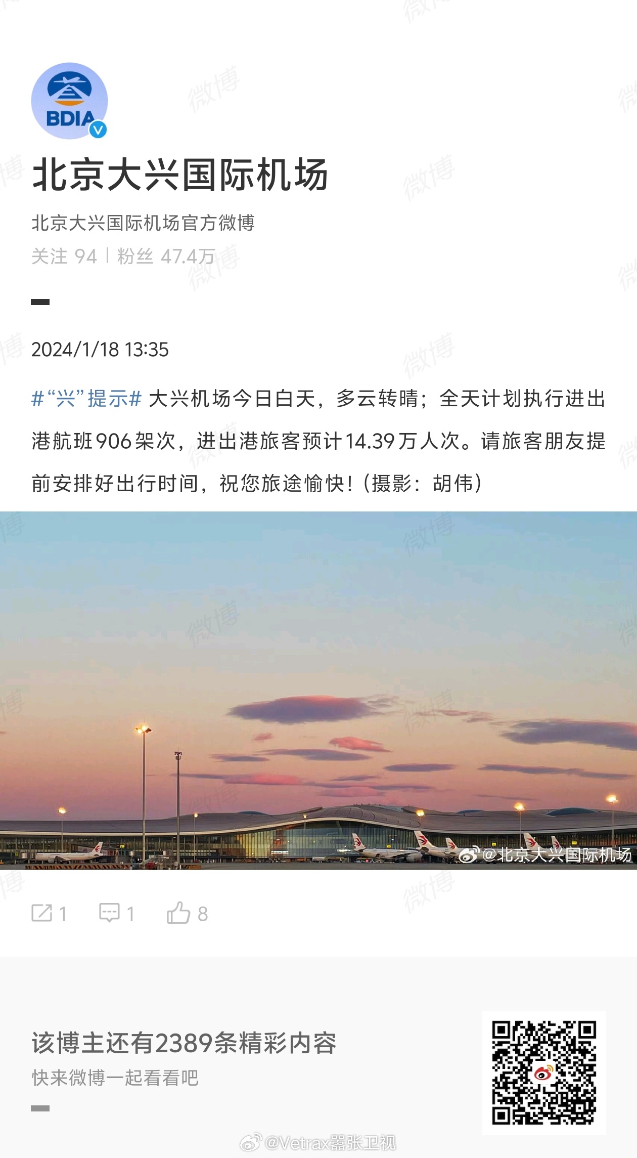 北京大興機場最新動態(tài)更新?