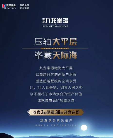 華發(fā)九龍灣最新動(dòng)態(tài)揭秘,科技前沿的居住新體驗(yàn)