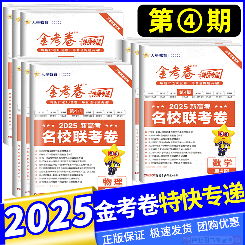 名校學與考最新兩年的觀點論述深度解析