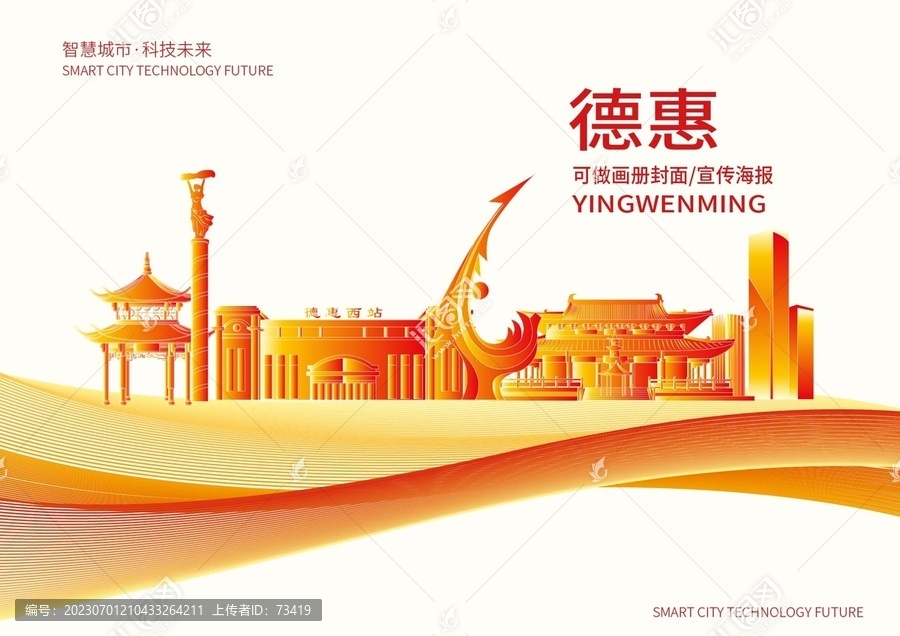 德惠出兌最新消息，商業(yè)繁榮前景與發(fā)展動(dòng)態(tài)揭秘