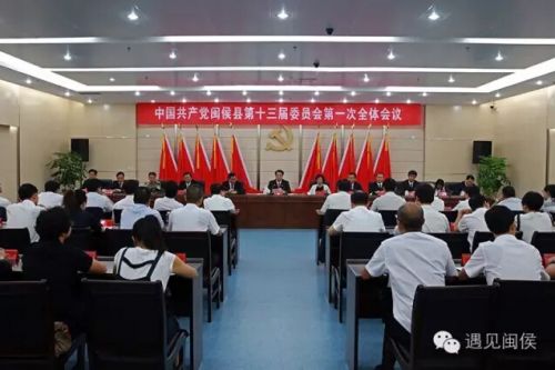 連江縣委最新領(lǐng)導(dǎo)班子概況及成員介紹