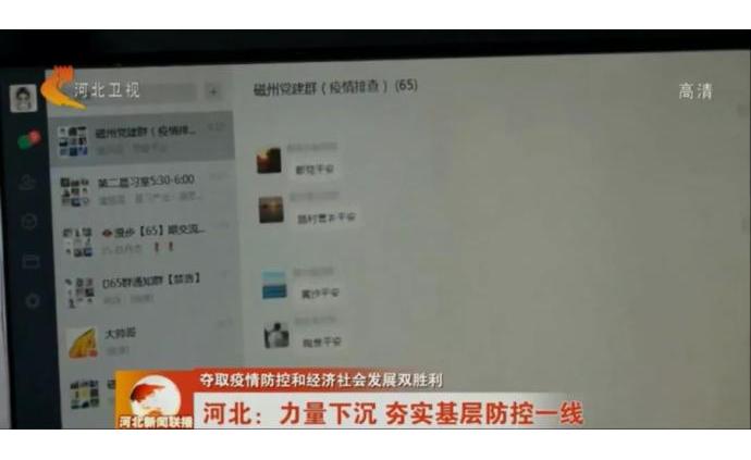 磁縣新聞聯(lián)播最新報道