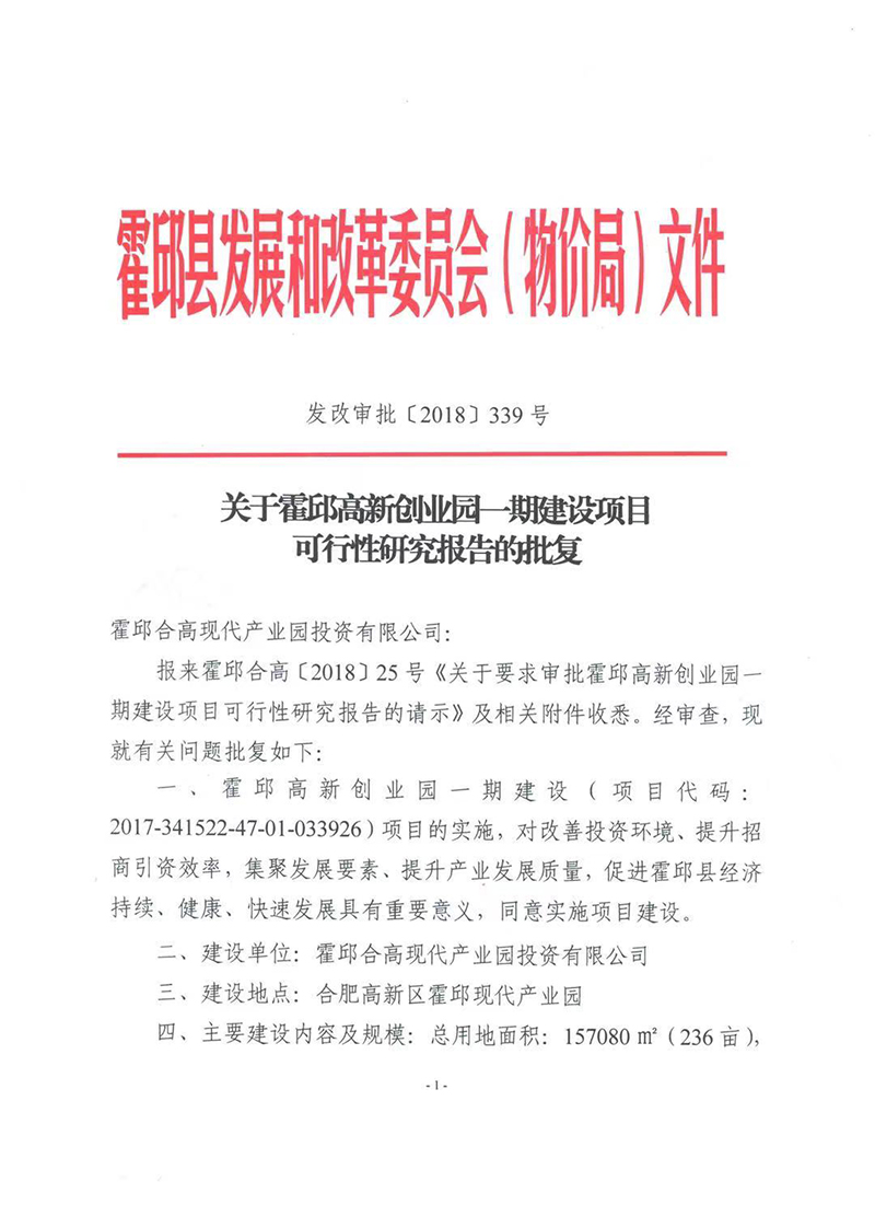 霍邱高新園區(qū)最新動態(tài)與朋友間的情感紐帶
