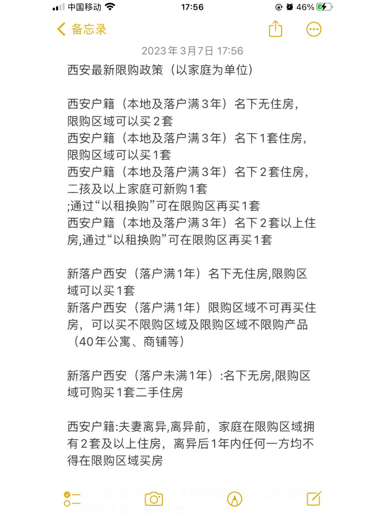 西安房產(chǎn)限購(gòu)最新動(dòng)態(tài)，科技引領(lǐng)重塑居住新篇章