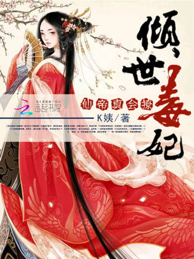 傾城毒妃柳若水最新消息/更新動(dòng)態(tài)