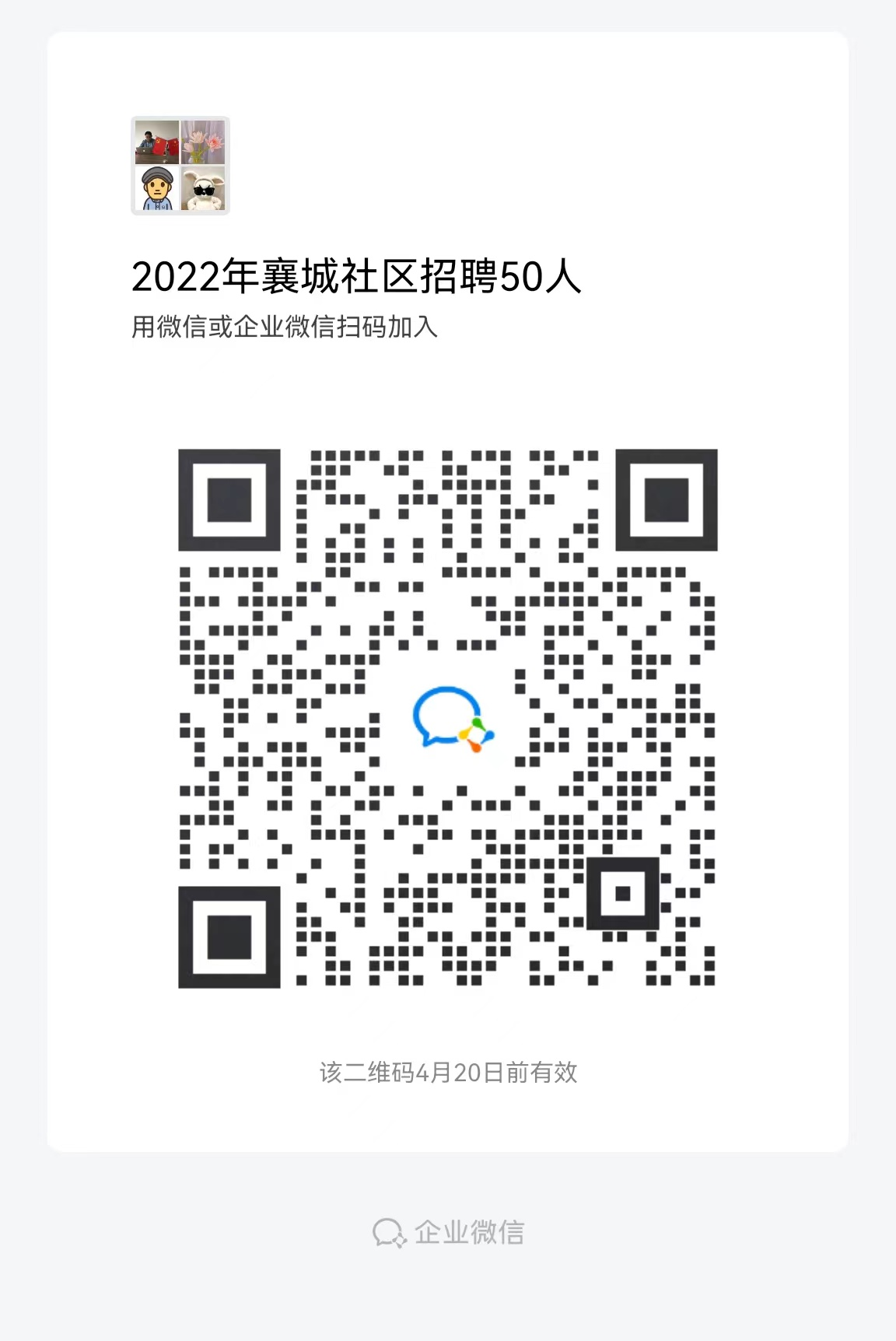 襄城招聘網(wǎng)最新招聘，職業(yè)發(fā)展的理想平臺