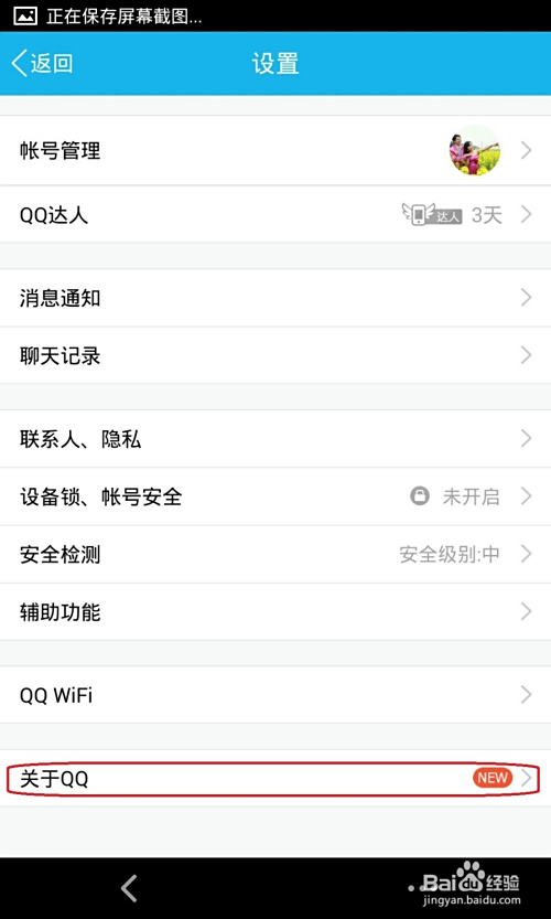 手機(jī)升級(jí)最新版本，云端飛躍，全新體驗(yàn)！