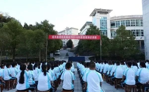 咸豐冠達(dá)初中最新信息全解析，指南帶你了解最新動(dòng)態(tài)