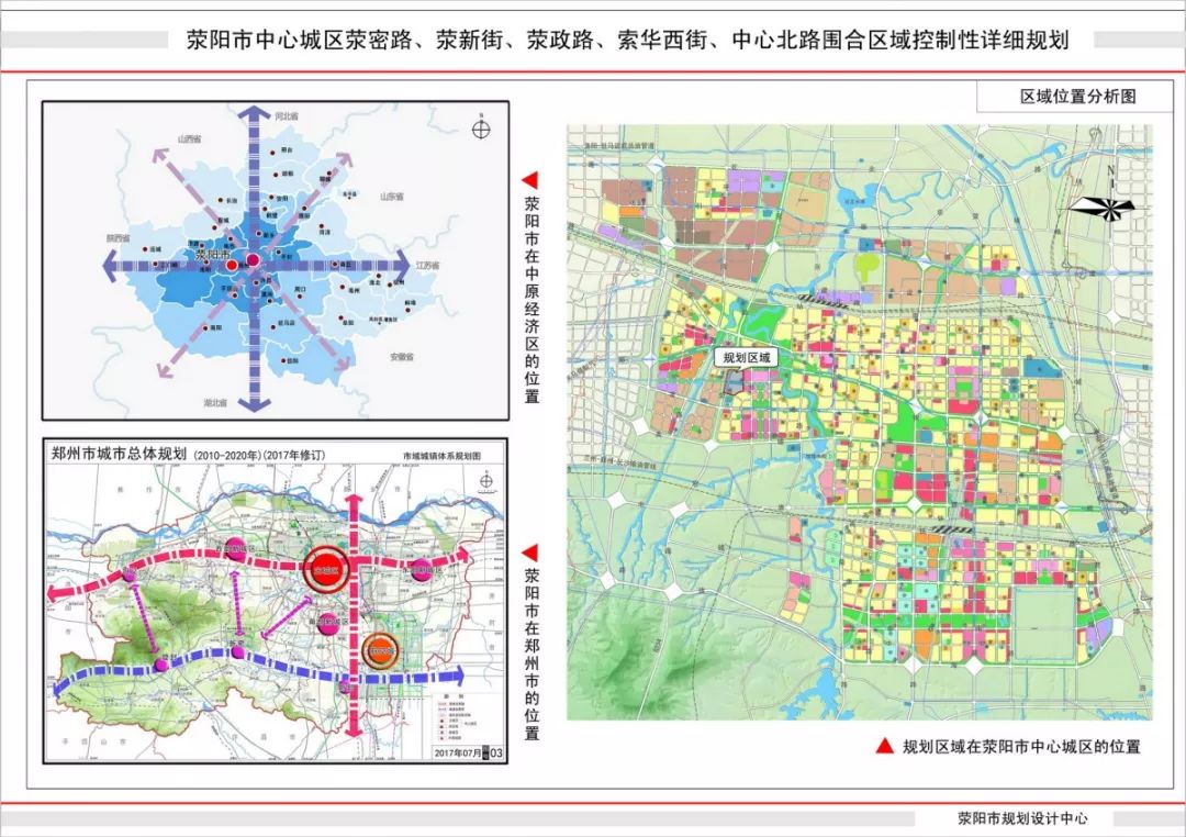 滎陽(yáng)王村規(guī)劃最新動(dòng)態(tài)，與自然美景的邂逅，內(nèi)心平和之旅啟程
