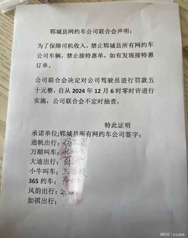 菏澤滴滴合法化最新進(jìn)展，科技引領(lǐng)出行，滴滴重塑未來
