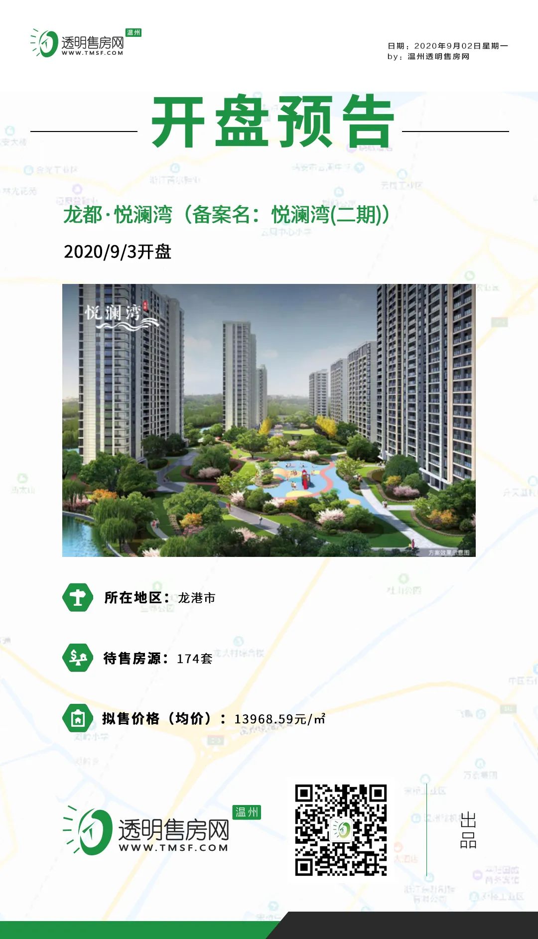 江陰蟠龍灣全新動(dòng)態(tài)揭秘，最新消息一覽